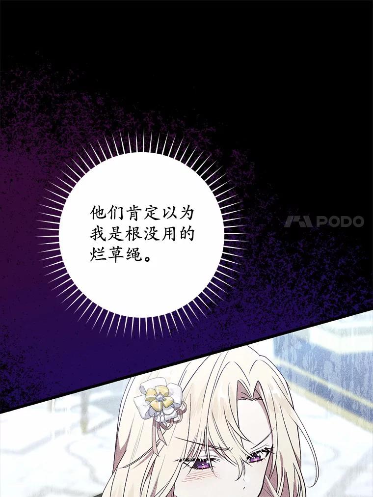 《从今天起，公爵府由我接管》33.学习剑术 第28页