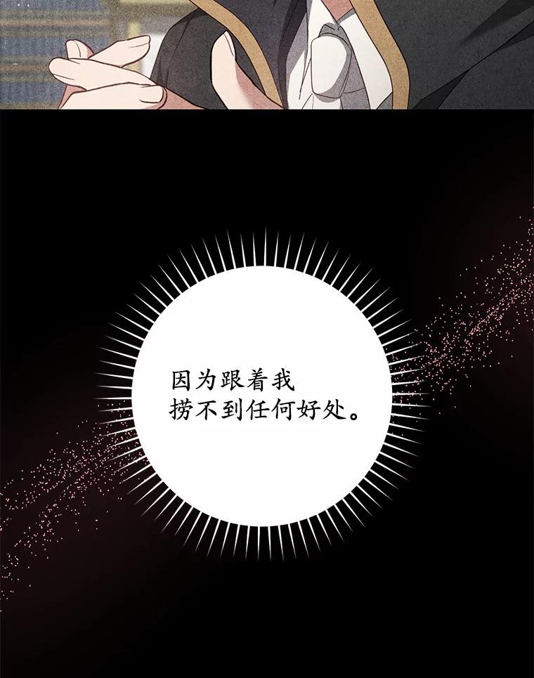 《从今天起，公爵府由我接管》33.学习剑术 第19页