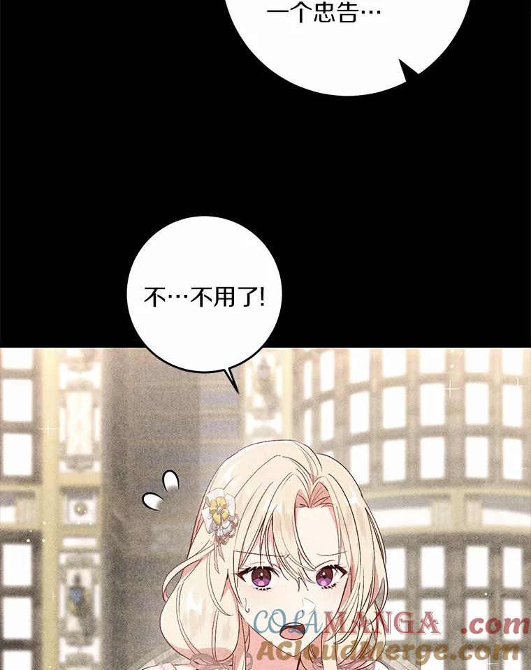 《从今天起，公爵府由我接管》33.学习剑术 第5页