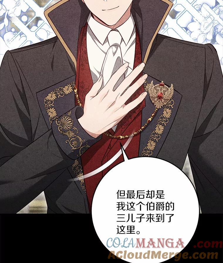 《从今天起，公爵府由我接管》33.学习剑术 第25页