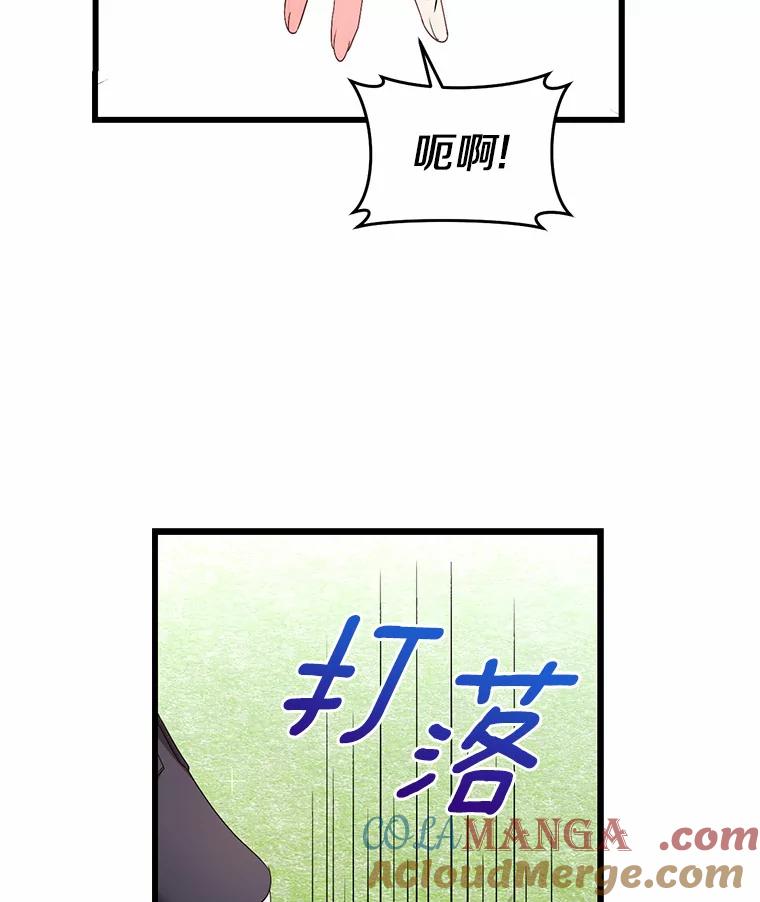 《从今天起，公爵府由我接管》33.学习剑术 第113页