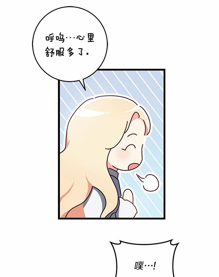 《从今天起，公爵府由我接管》34.翘课 第66页