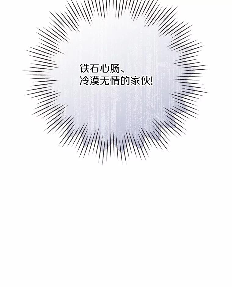 《从今天起，公爵府由我接管》34.翘课 第59页