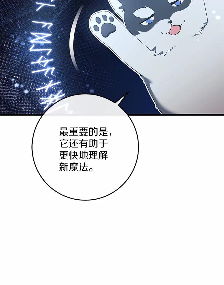 《从今天起，公爵府由我接管》34.翘课 第30页