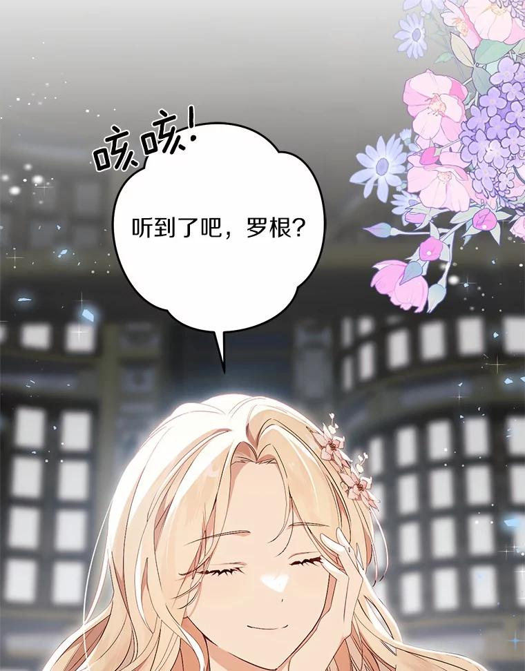《从今天起，公爵府由我接管》34.翘课 第43页