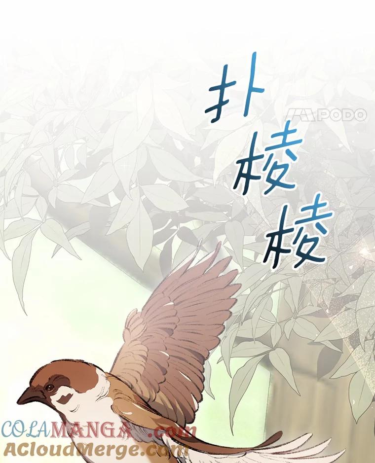 《从今天起，公爵府由我接管》34.翘课 第109页