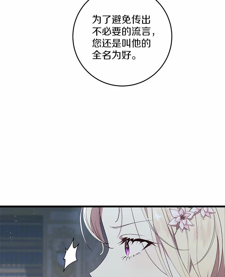《从今天起，公爵府由我接管》34.翘课 第15页
