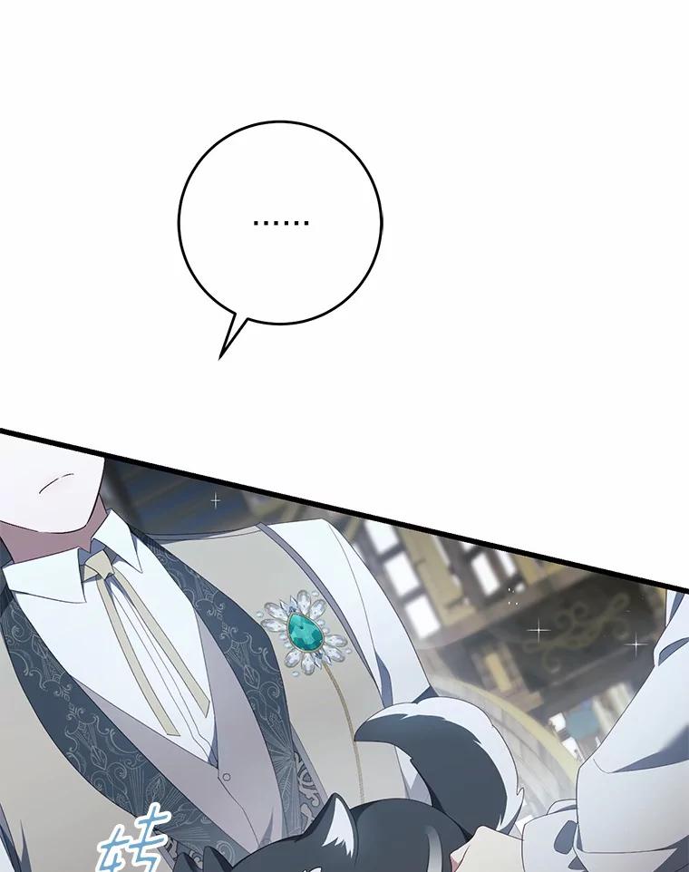 《从今天起，公爵府由我接管》34.翘课 第50页