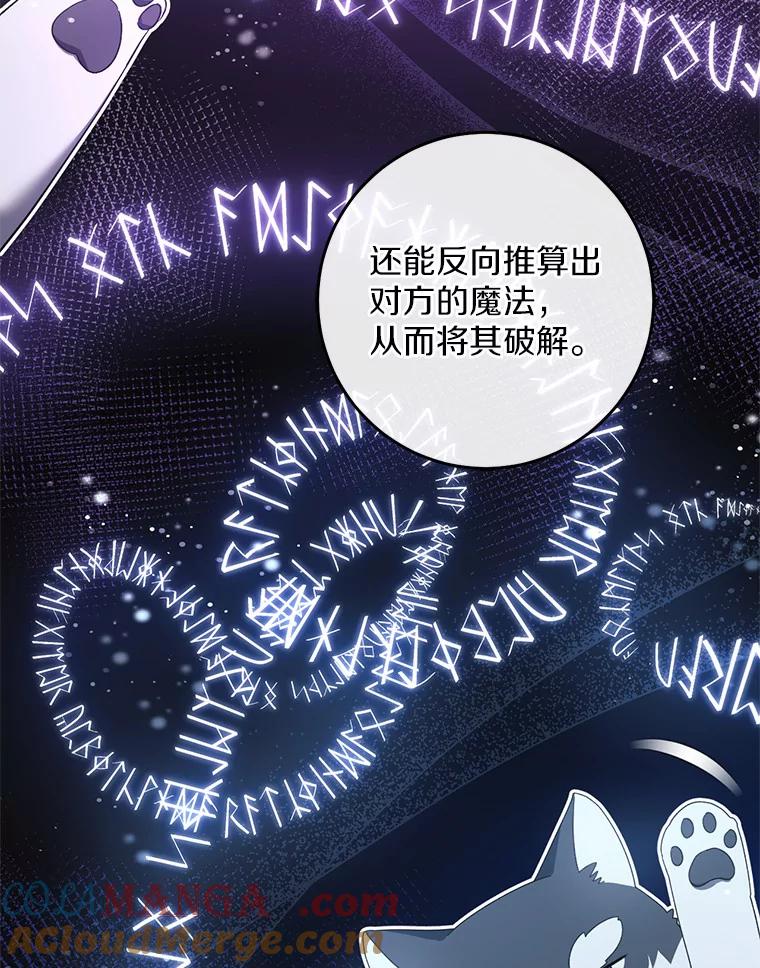 《从今天起，公爵府由我接管》34.翘课 第29页