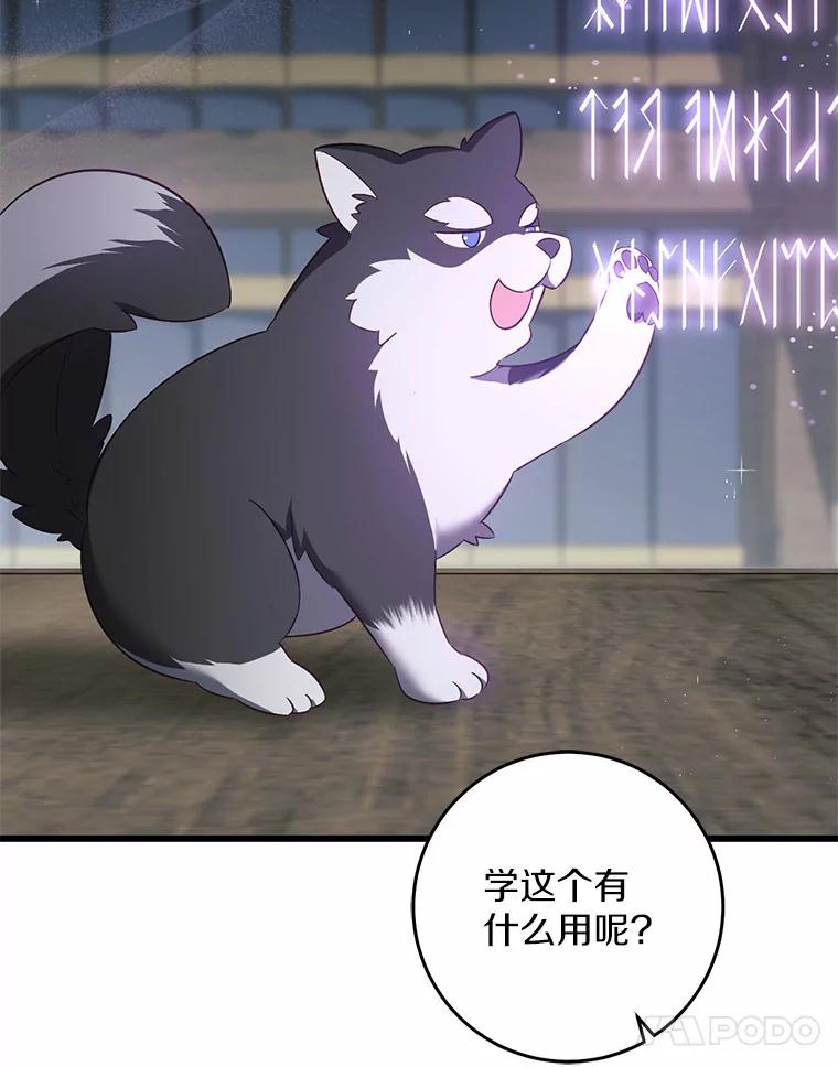 《从今天起，公爵府由我接管》34.翘课 第27页