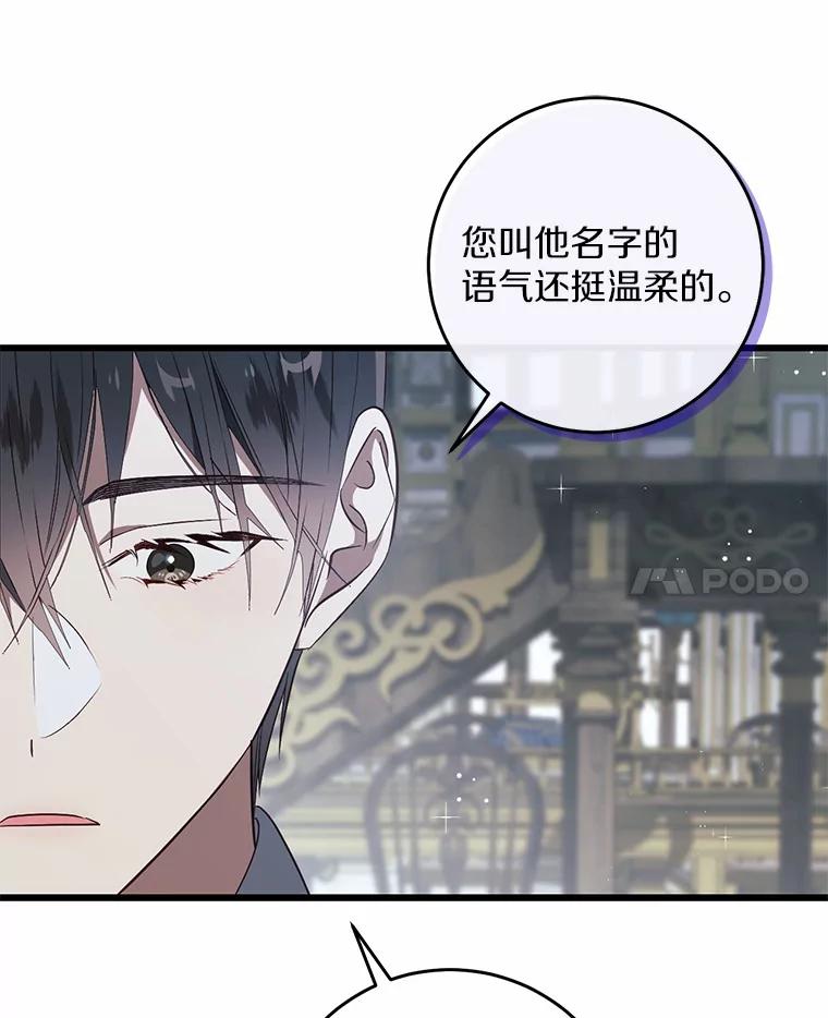 《从今天起，公爵府由我接管》34.翘课 第14页