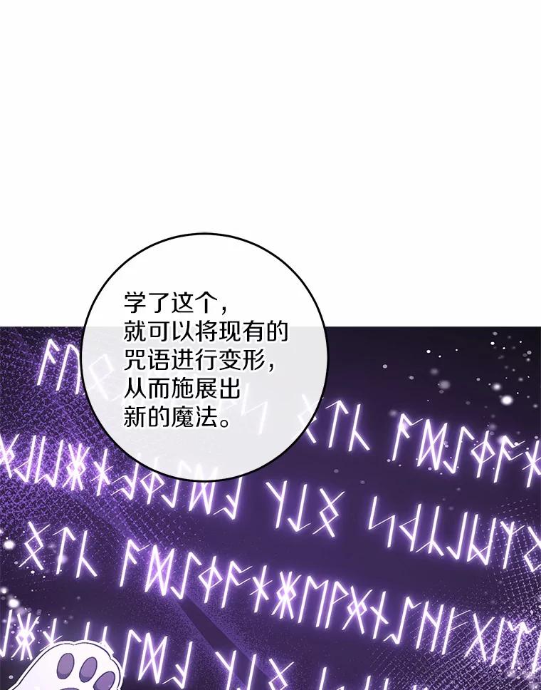 《从今天起，公爵府由我接管》34.翘课 第28页