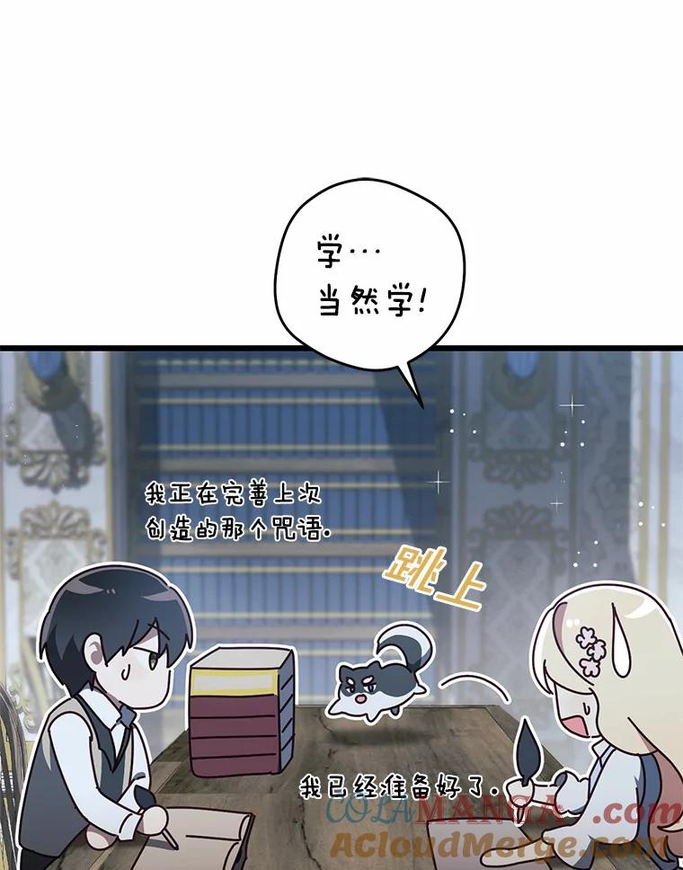 《从今天起，公爵府由我接管》34.翘课 第25页
