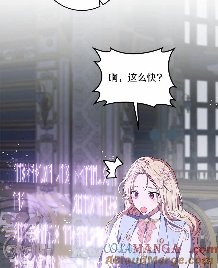 《从今天起，公爵府由我接管》34.翘课 第33页