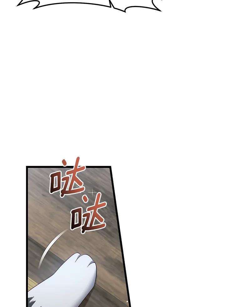 《从今天起，公爵府由我接管》34.翘课 第22页