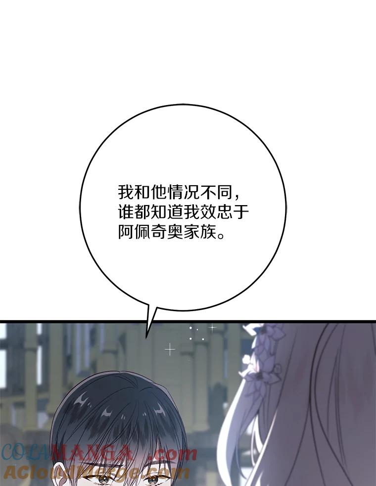 《从今天起，公爵府由我接管》34.翘课 第17页