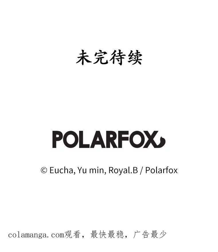 《从今天起，公爵府由我接管》34.翘课 第120页