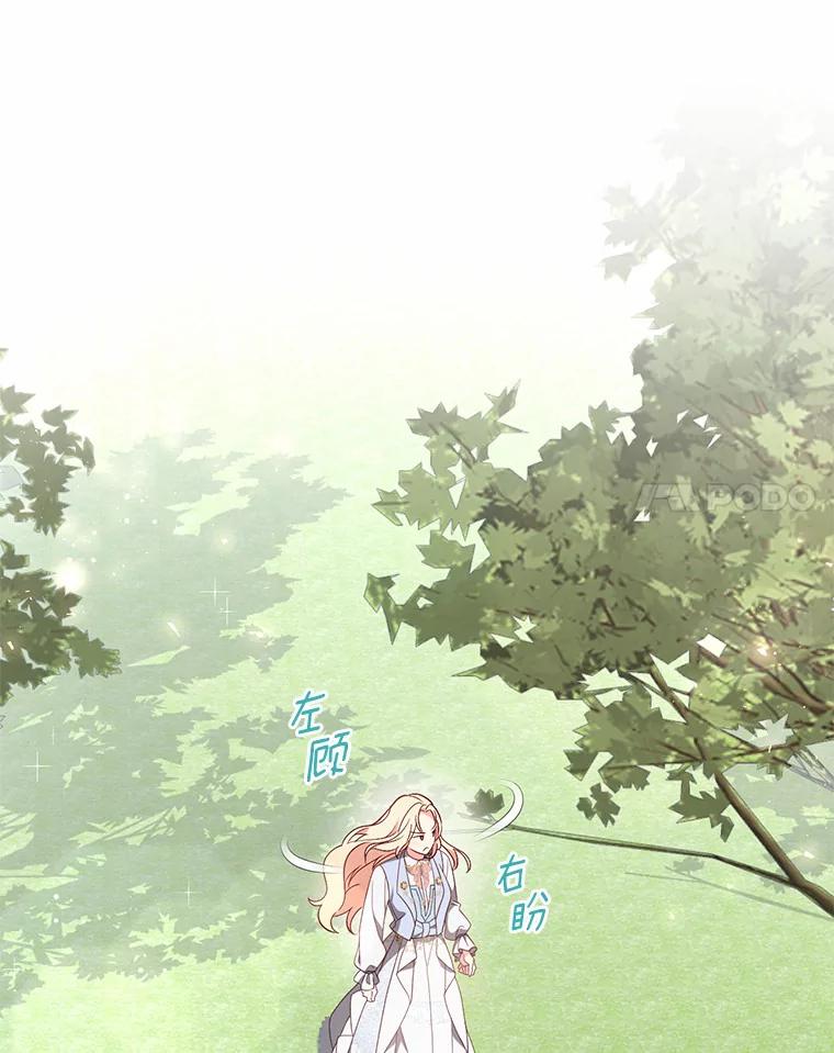 《从今天起，公爵府由我接管》34.翘课 第62页