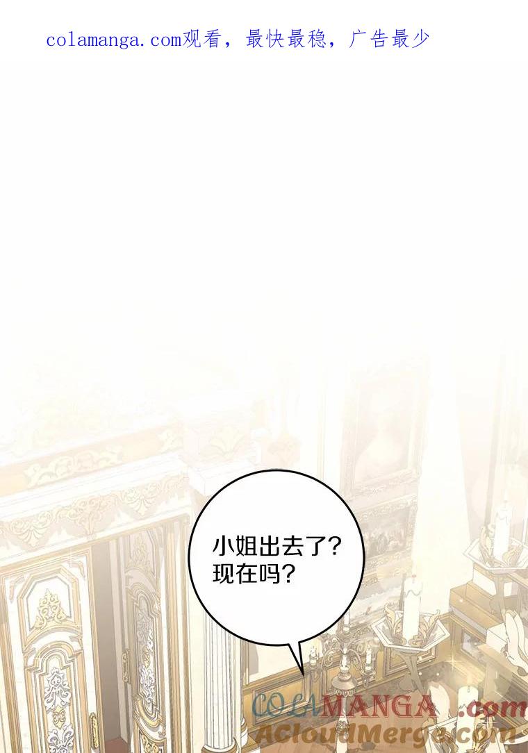 《从今天起，公爵府由我接管》35.赚钱 第1页