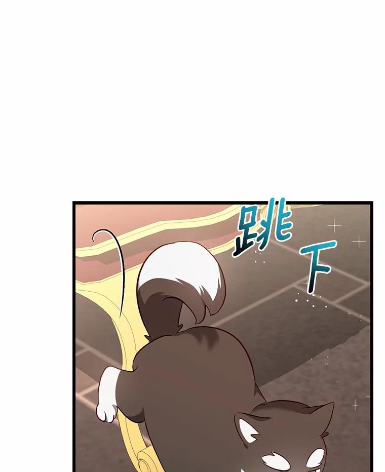 《从今天起，公爵府由我接管》35.赚钱 第88页