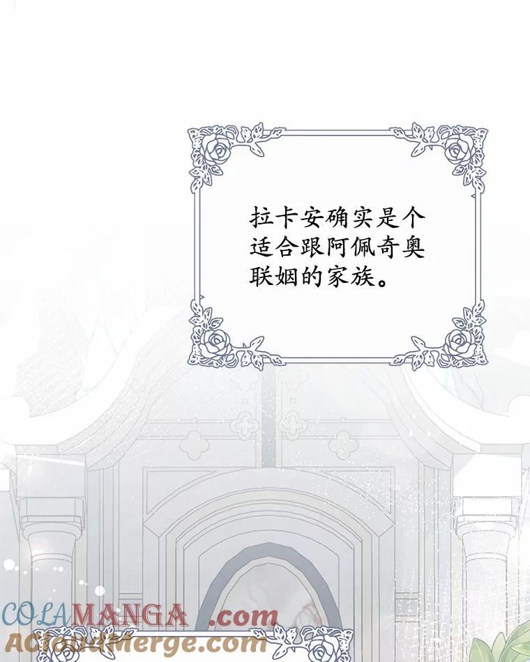 《从今天起，公爵府由我接管》35.赚钱 第53页