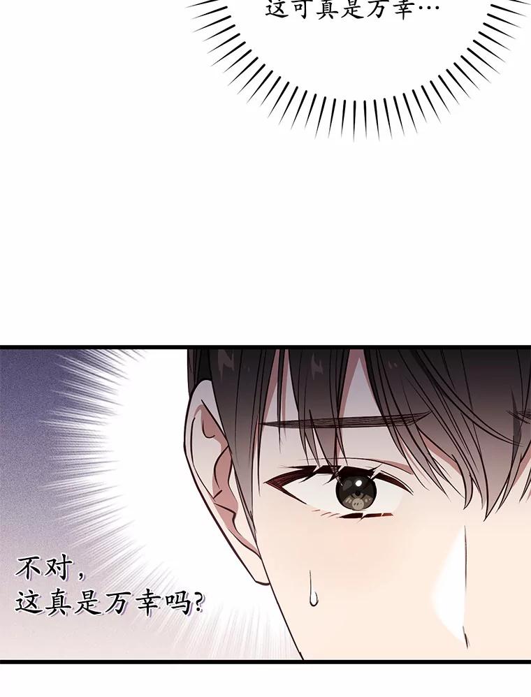 《从今天起，公爵府由我接管》35.赚钱 第6页