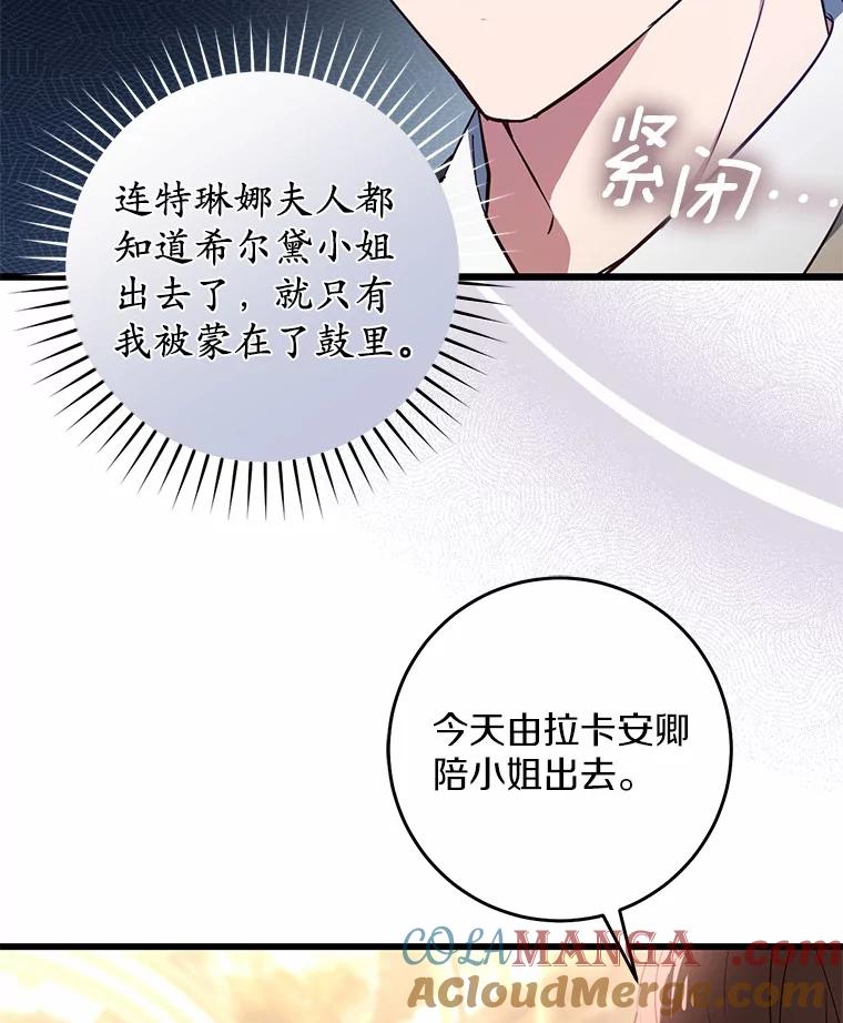 《从今天起，公爵府由我接管》35.赚钱 第25页