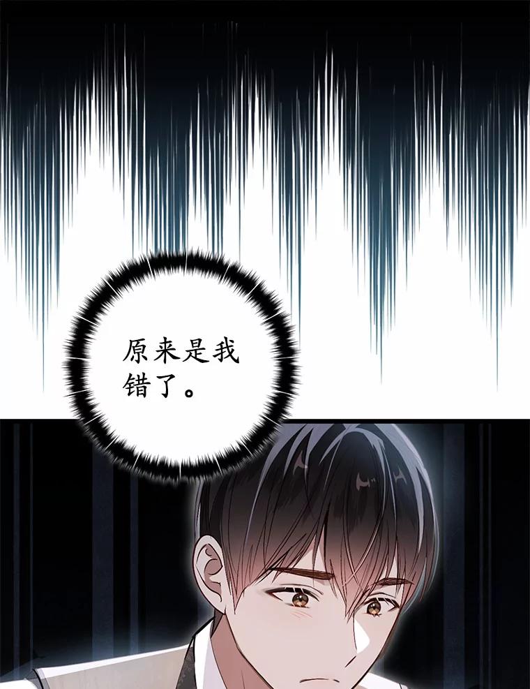《从今天起，公爵府由我接管》35.赚钱 第95页