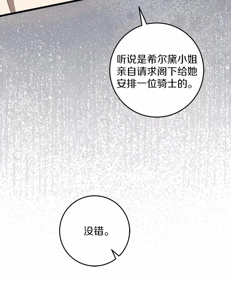 《从今天起，公爵府由我接管》35.赚钱 第28页