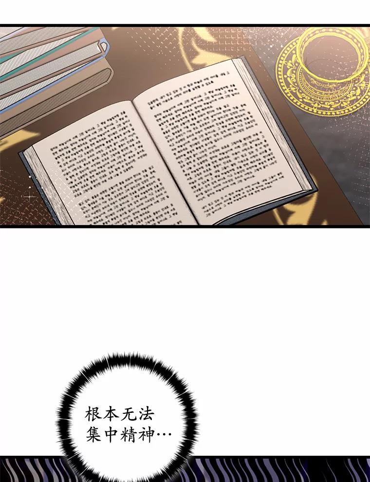 《从今天起，公爵府由我接管》35.赚钱 第64页