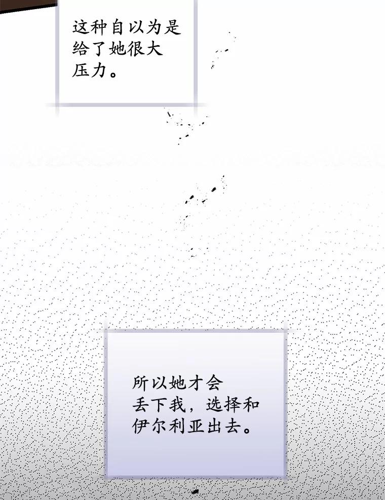 《从今天起，公爵府由我接管》35.赚钱 第98页