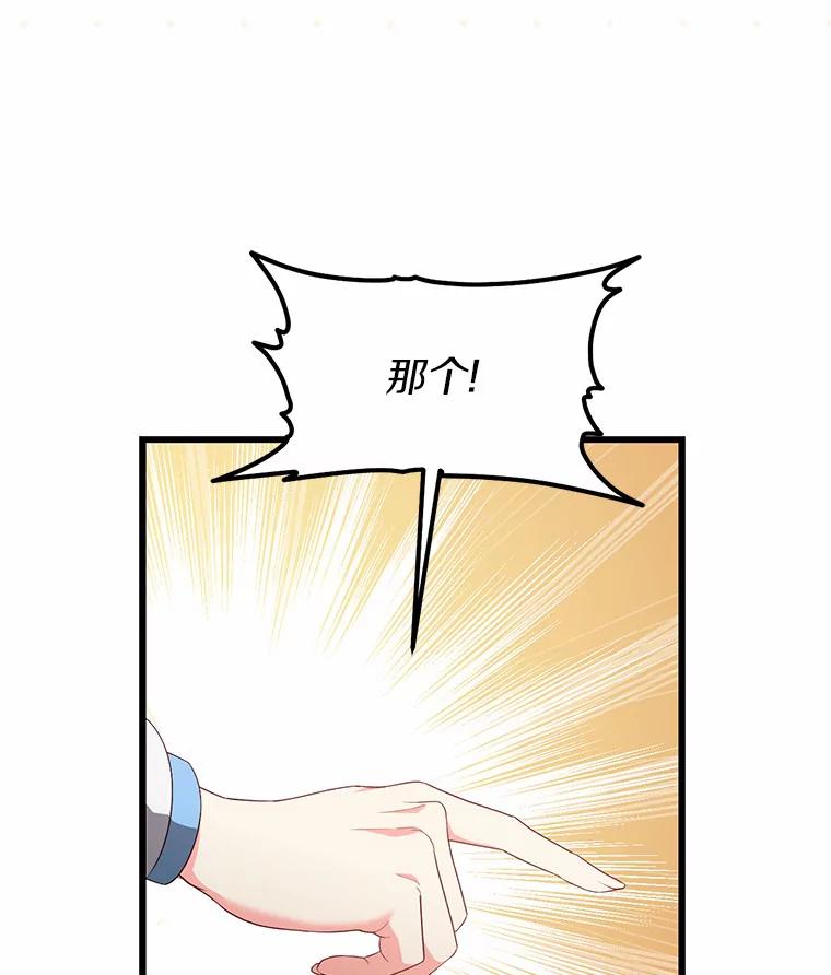 《从今天起，公爵府由我接管》35.赚钱 第115页