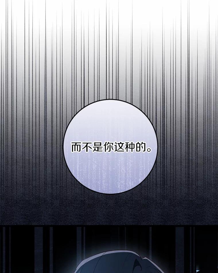 《从今天起，公爵府由我接管》35.赚钱 第50页