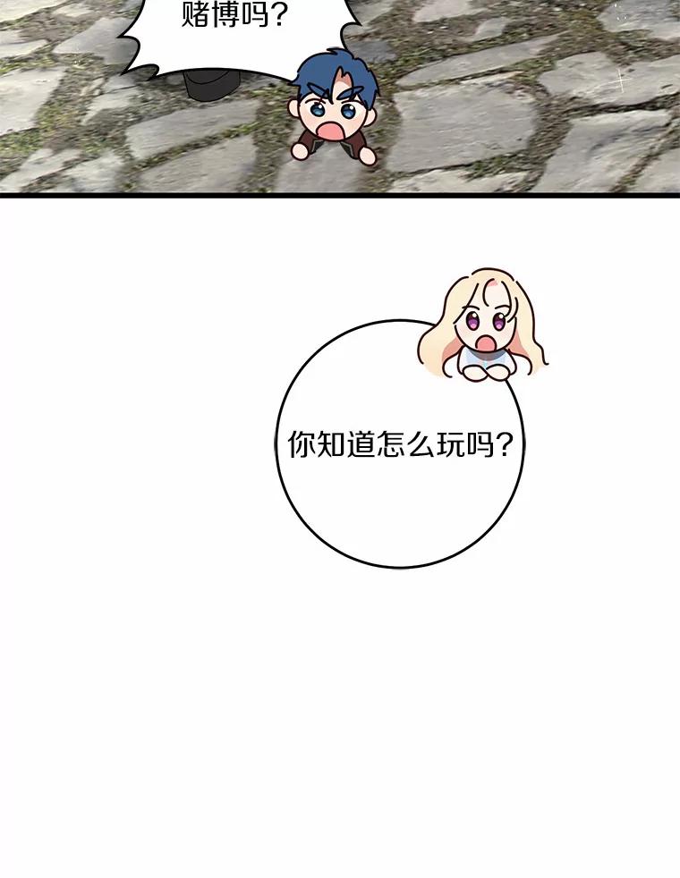 《从今天起，公爵府由我接管》35.赚钱 第120页