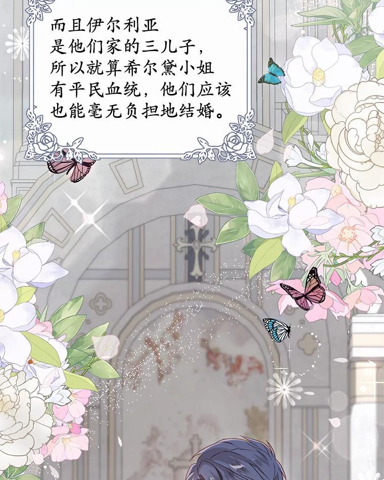 《从今天起，公爵府由我接管》35.赚钱 第54页