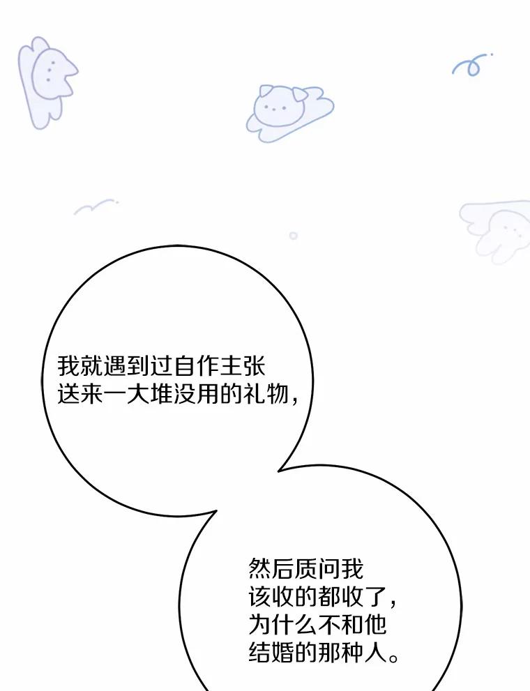 《从今天起，公爵府由我接管》35.赚钱 第110页