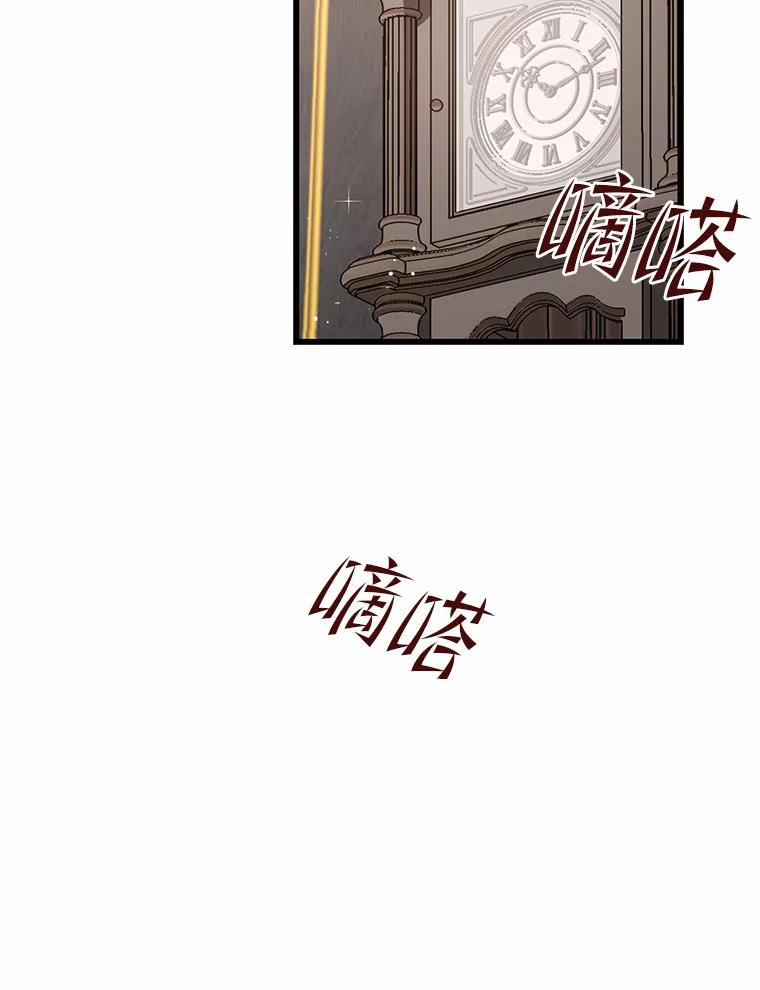 《从今天起，公爵府由我接管》35.赚钱 第63页