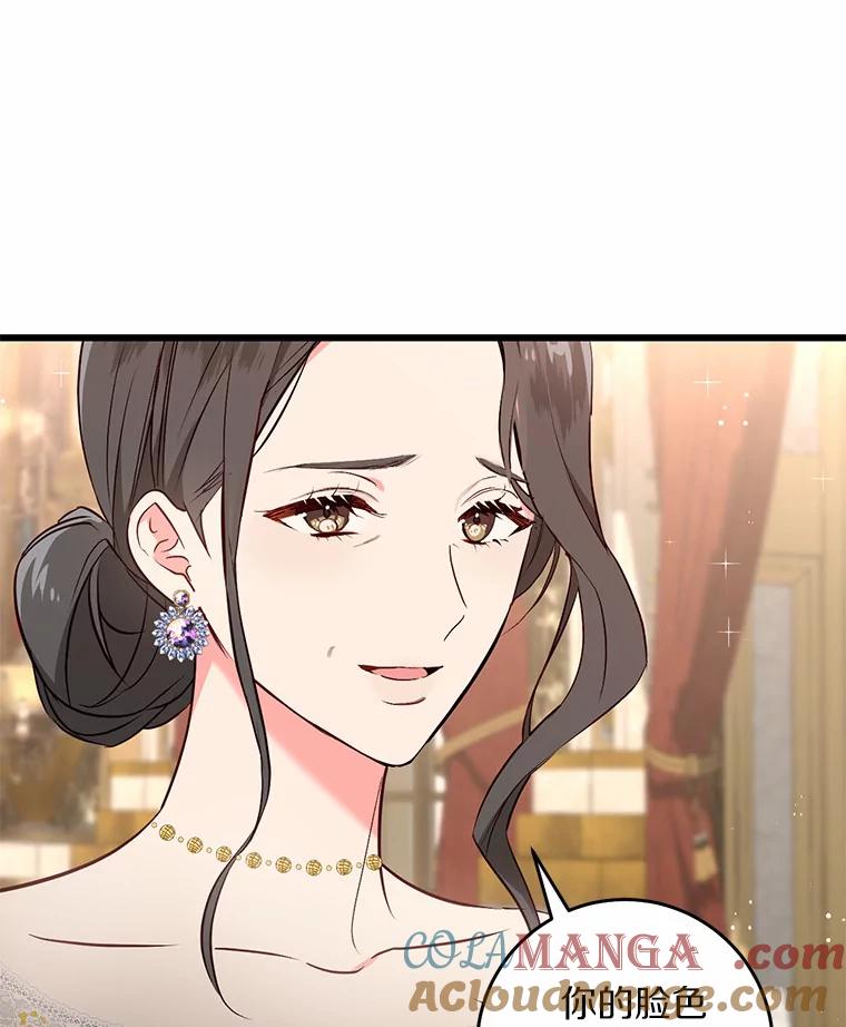 《从今天起，公爵府由我接管》35.赚钱 第21页