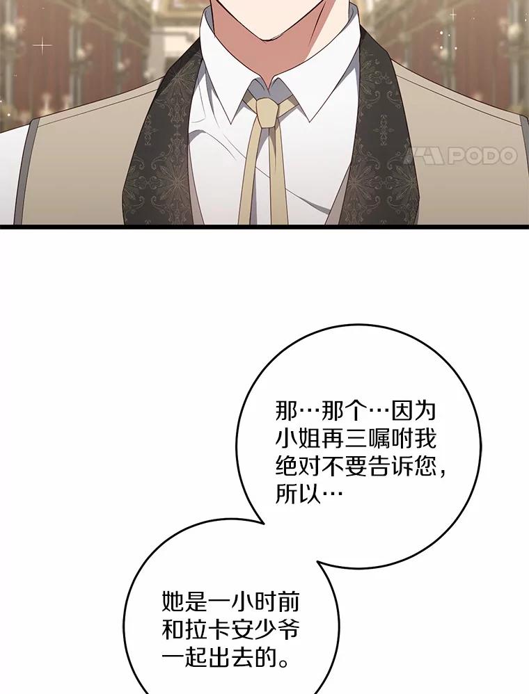 《从今天起，公爵府由我接管》35.赚钱 第4页