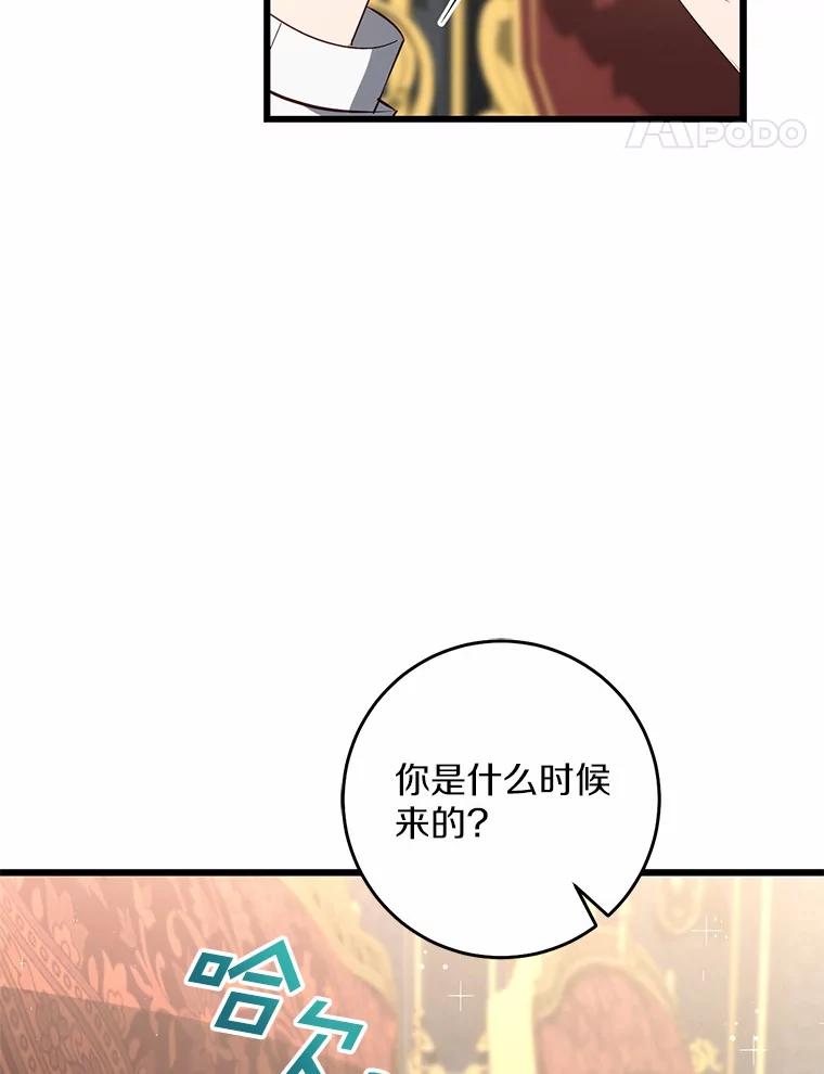 《从今天起，公爵府由我接管》35.赚钱 第72页