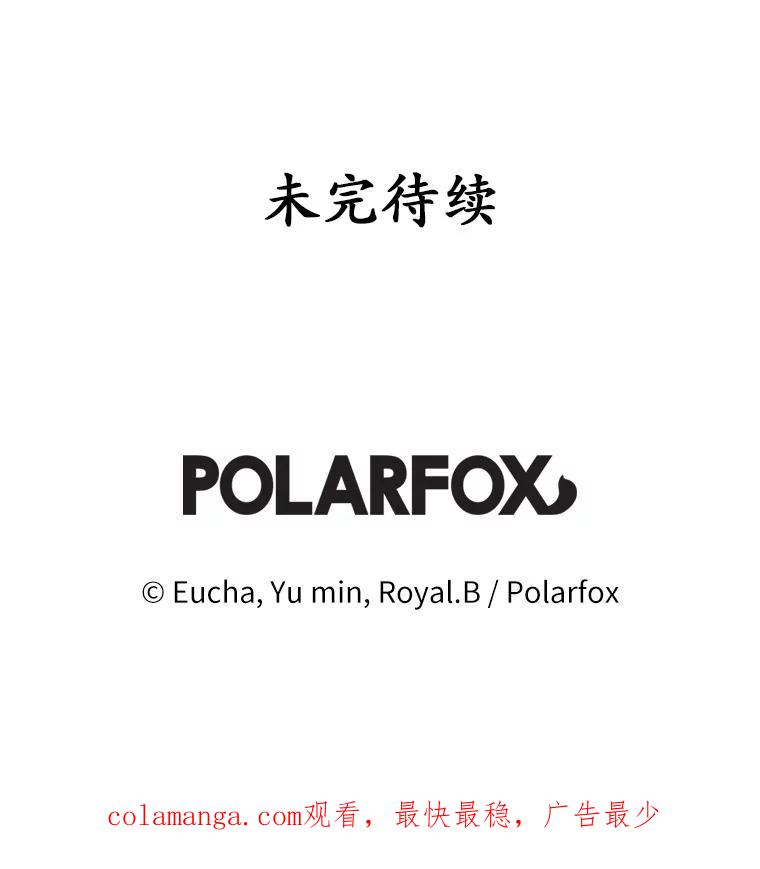 《从今天起，公爵府由我接管》35.赚钱 第127页