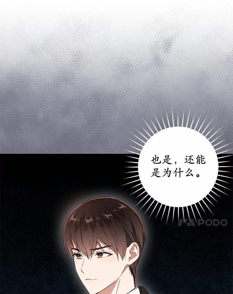 《从今天起，公爵府由我接管》35.赚钱 第10页