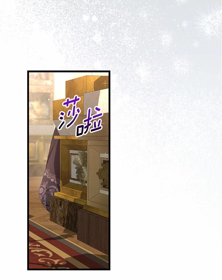《从今天起，公爵府由我接管》35.赚钱 第18页