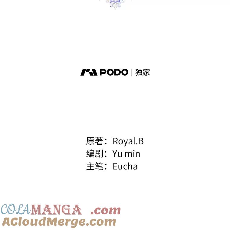 《从今天起，公爵府由我接管》35.赚钱 第61页