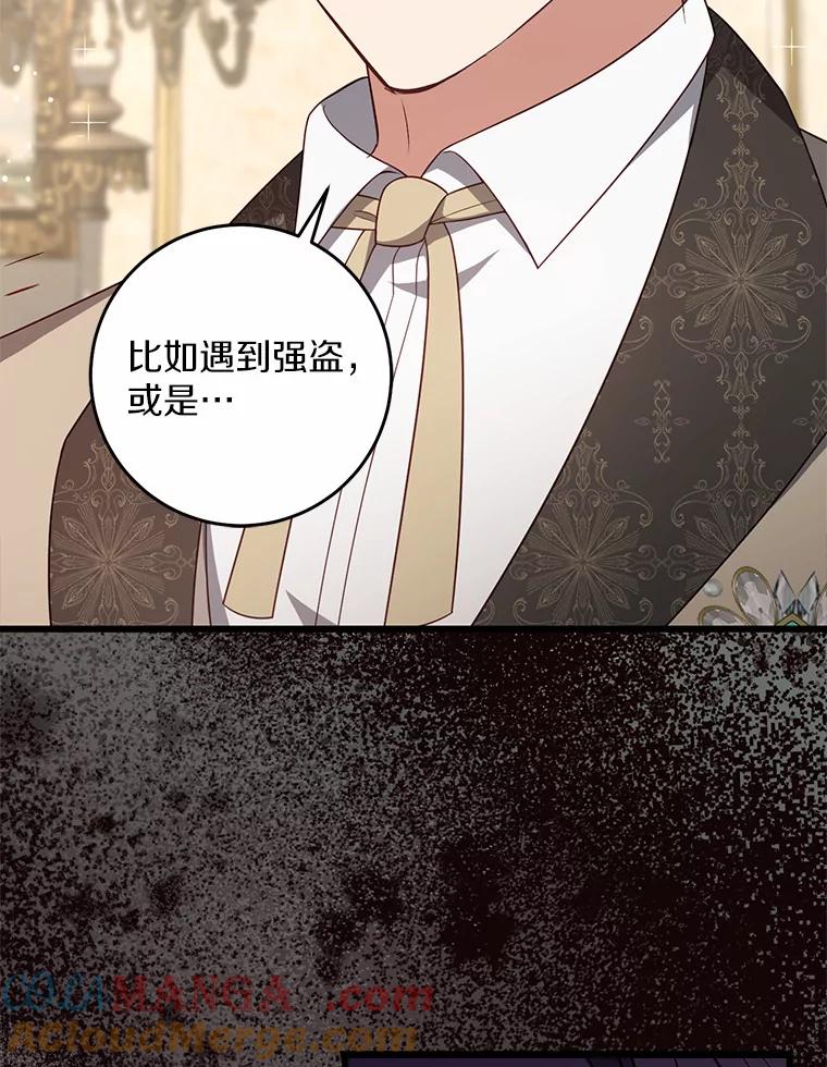 《从今天起，公爵府由我接管》35.赚钱 第37页