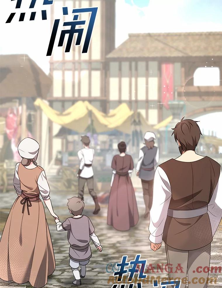 《从今天起，公爵府由我接管》35.赚钱 第101页