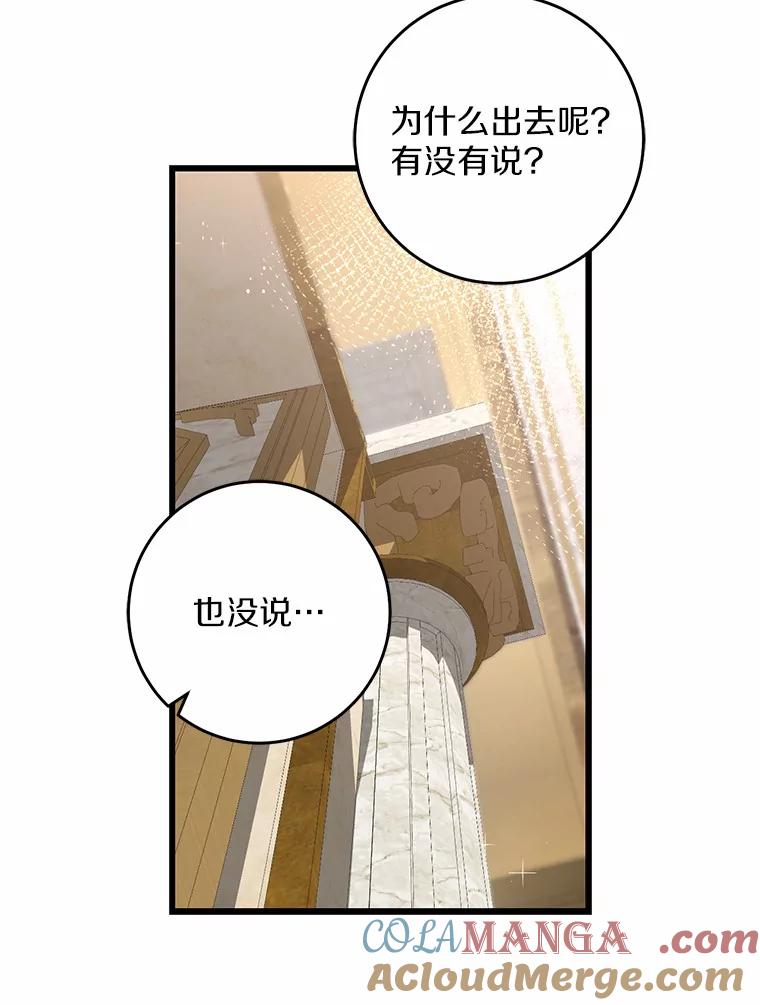 《从今天起，公爵府由我接管》35.赚钱 第9页