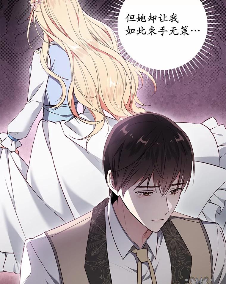 《从今天起，公爵府由我接管》35.赚钱 第16页