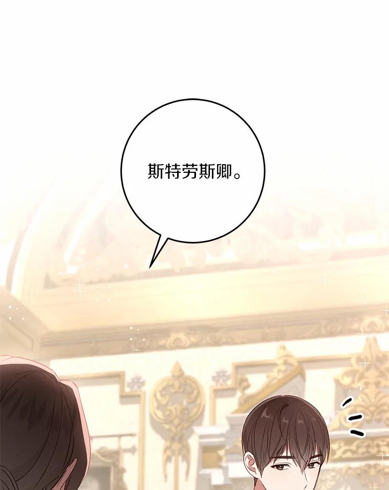 《从今天起，公爵府由我接管》35.赚钱 第19页