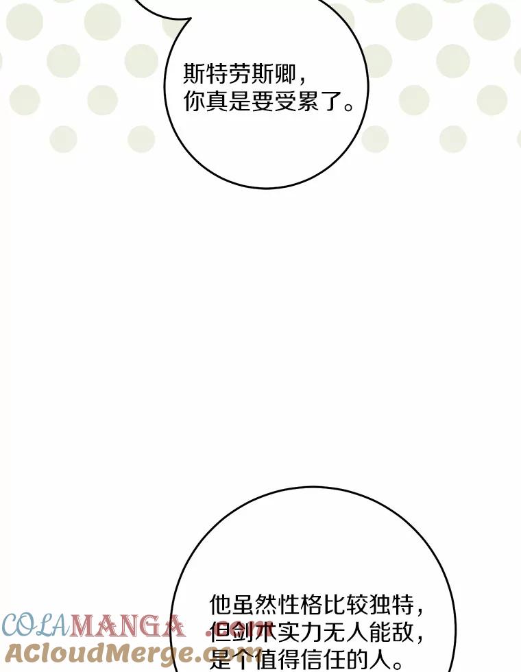 《从今天起，公爵府由我接管》35.赚钱 第33页